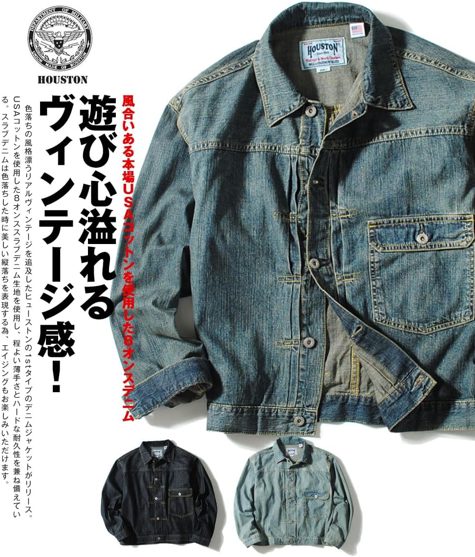 Amazon | [ヒューストン] 1stタイプ デニムジャケット USAコットン G